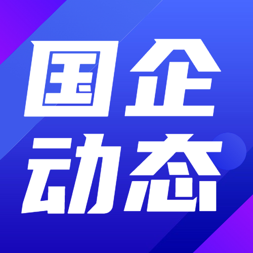 攻堅克難  擔當作為 全力以赴推進交投大樓項目建設