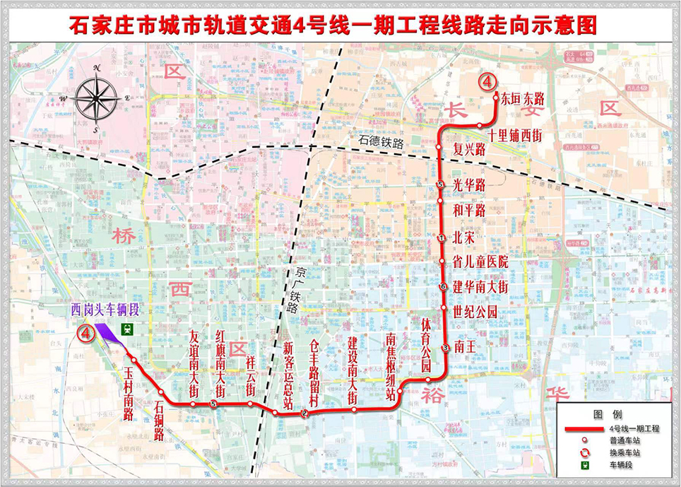 石家莊市軌道交通4、5號線一期工程 初步設計獲批