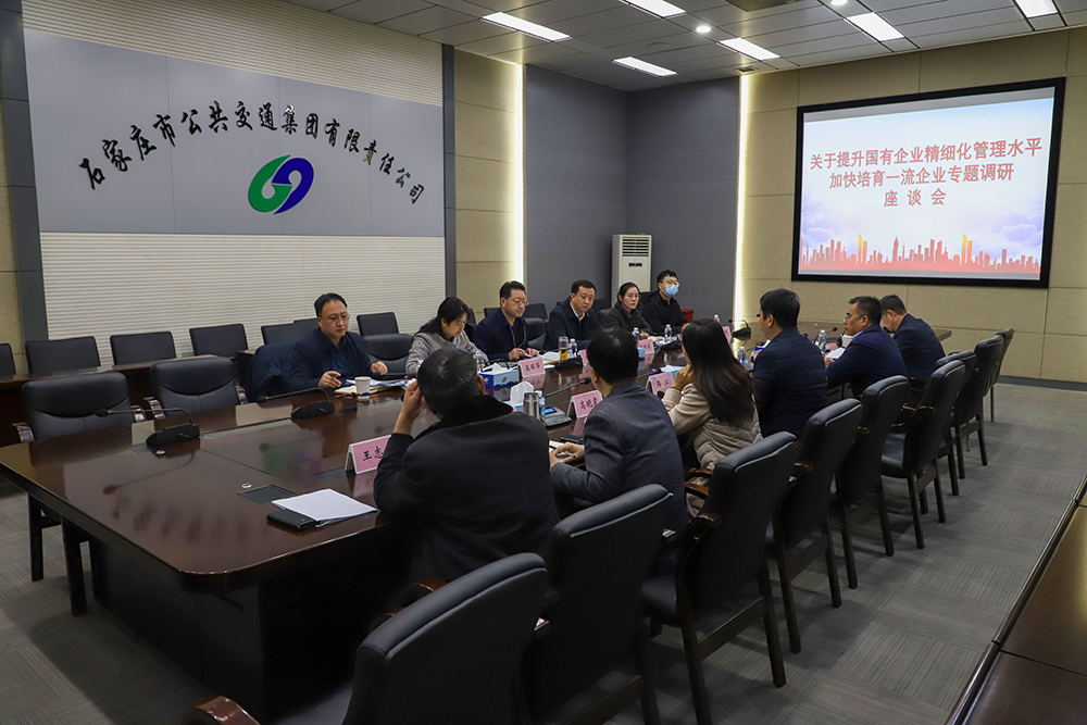 市政府國資委黨委書記、主任劉國勤帶隊到市公交集團調研