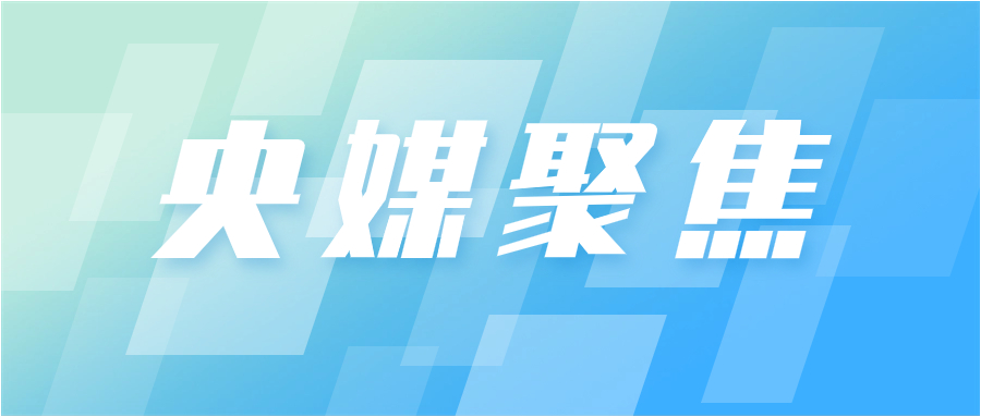 人民日?qǐng)?bào)|確保人民群眾安全溫暖過(guò)冬